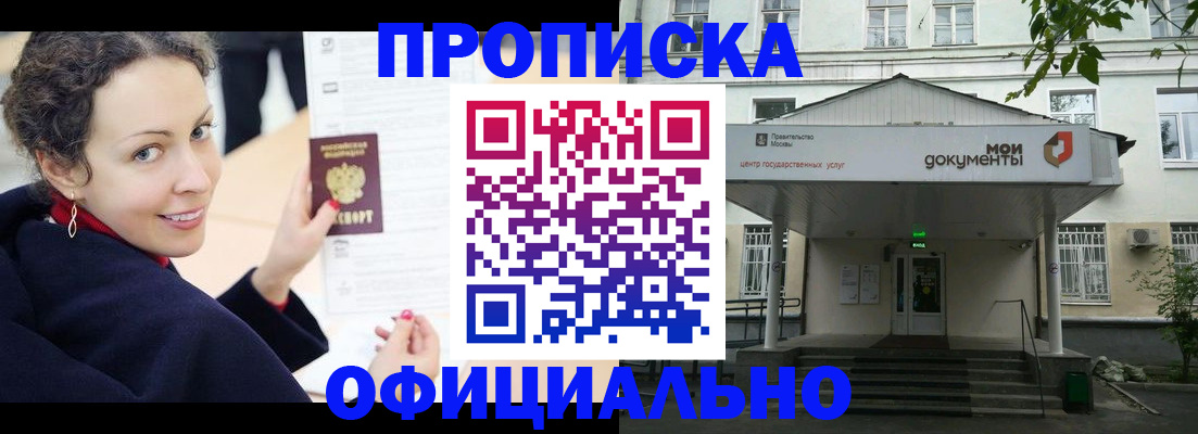 временная регистрация для всех в Судогде