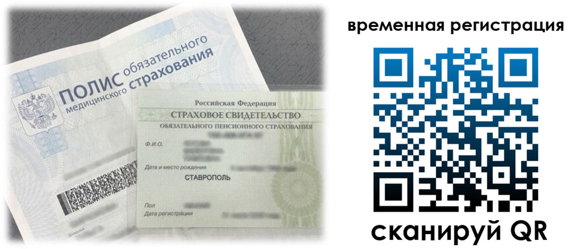 временная регистрация надежно в Судогде