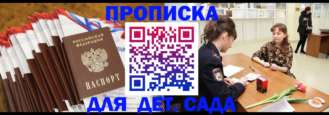 временная регистрация недорого в Судогде