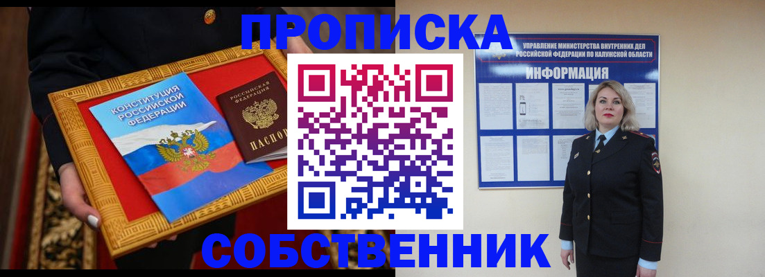 временная регистрация для всех в Судогде