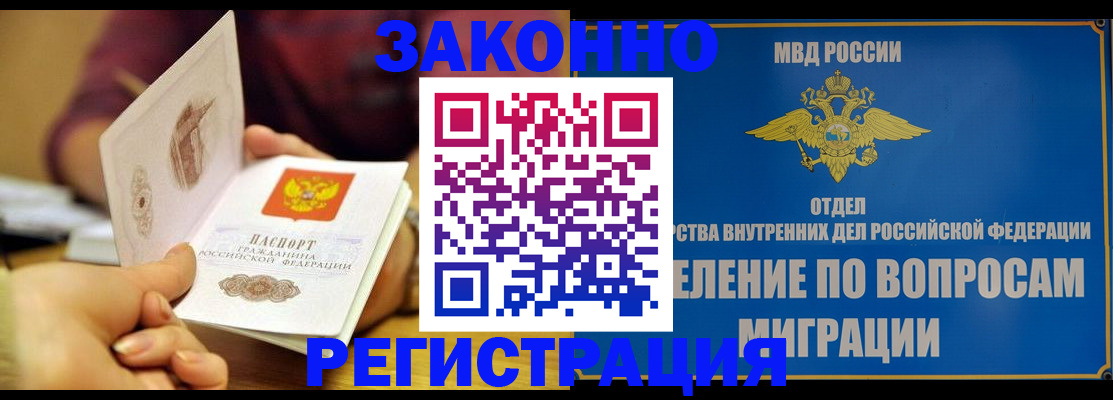 временная регистрация в квартире в Судогде