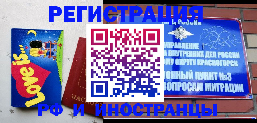 купить прописку в Судогде