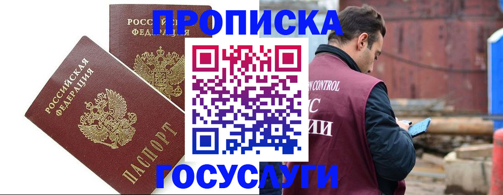 купить прописку в Судогде