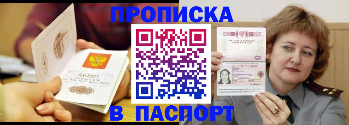 прописка паспорт в Судогде