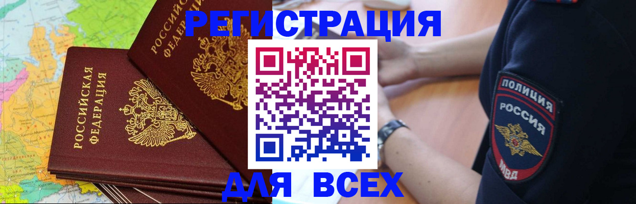 прописка для школы в Судогде